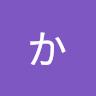 かずみ