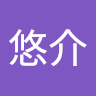 山本悠介