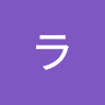 ラウル